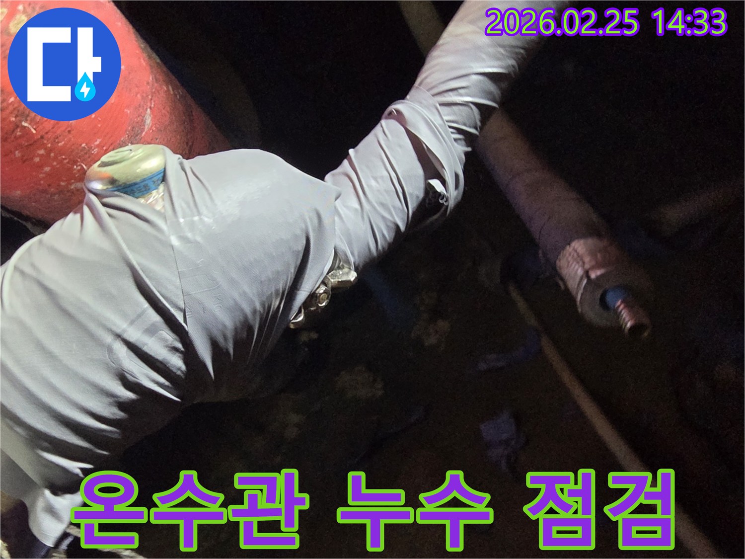 누수-전문가가-주택-온수관-누수-여부를-확인하기-위해-배관에-탐지-장비를-연결하는-모습