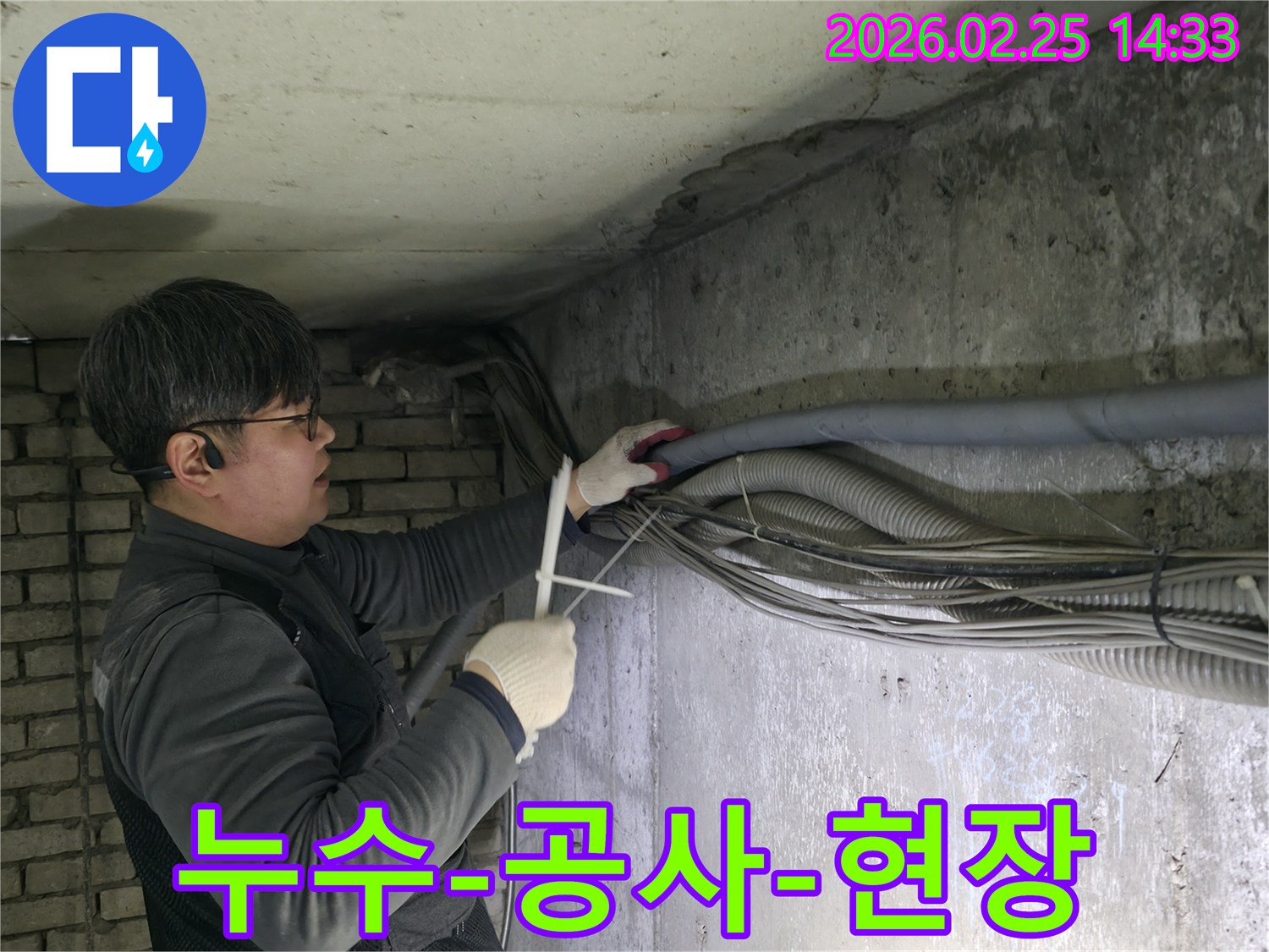 누수-전문가가-현장의-복잡한-배관과-전선을-꼼꼼히-정비하며-누수-탐지-작업을-수행하는-모습