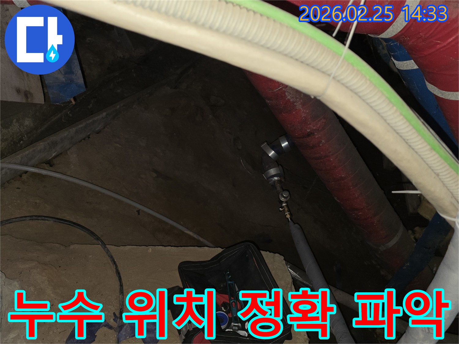 누수 해결의 핵심인 정확한 위치 파악을 위해-배관에 전문 탐지 장비를 연결하는-엔지니어의 작업 현장입니다.