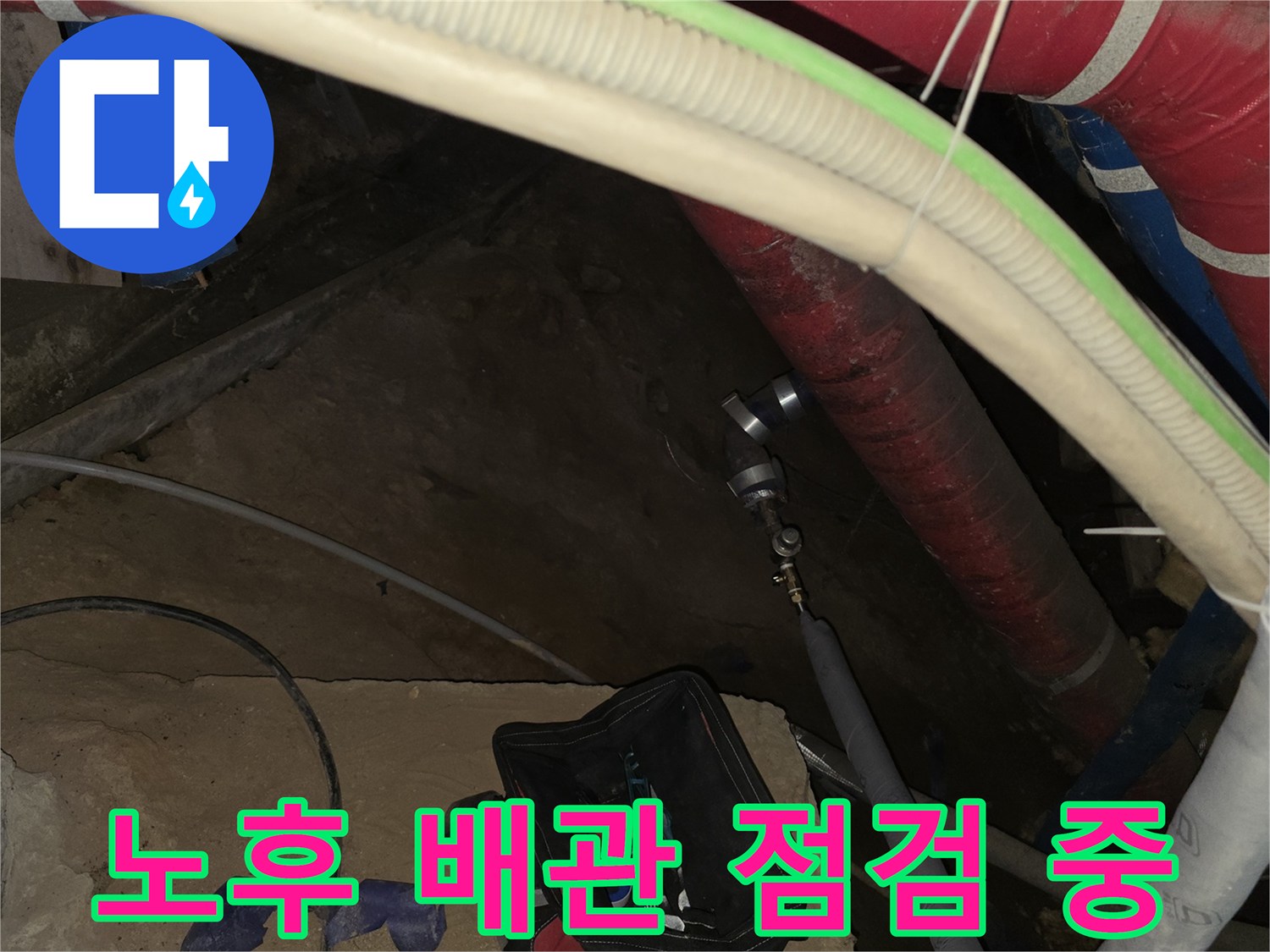 배관 보온재와 밸브 부속이 설치된 현장 사진