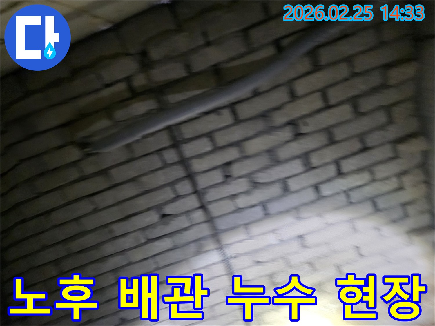 벽체-안쪽-배관에서-새는-물을-정밀-탐지기로-찾아내는-과정-어두운-공간에서-누수-원인을-파악하는-전문가의-작업-모습