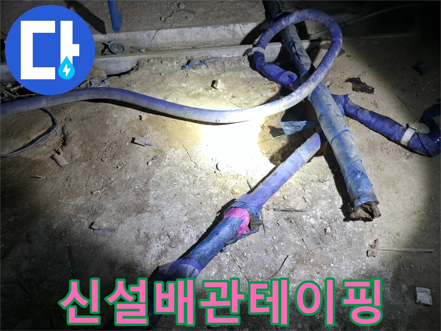 보온재로-감싸진-새로운-배관의-설치-모습