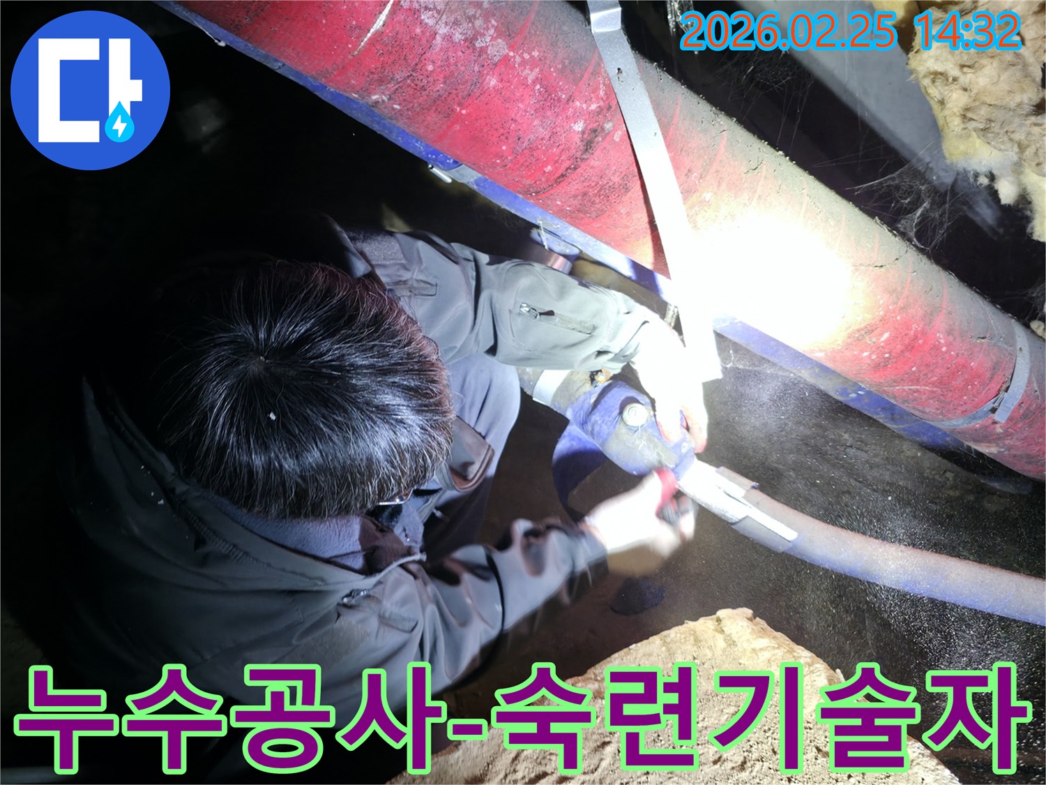 숙련된 엔지니어가-어두운 작업 현장에서-누수된 배관을-정확하고 안전하게-수리하고 있습니다