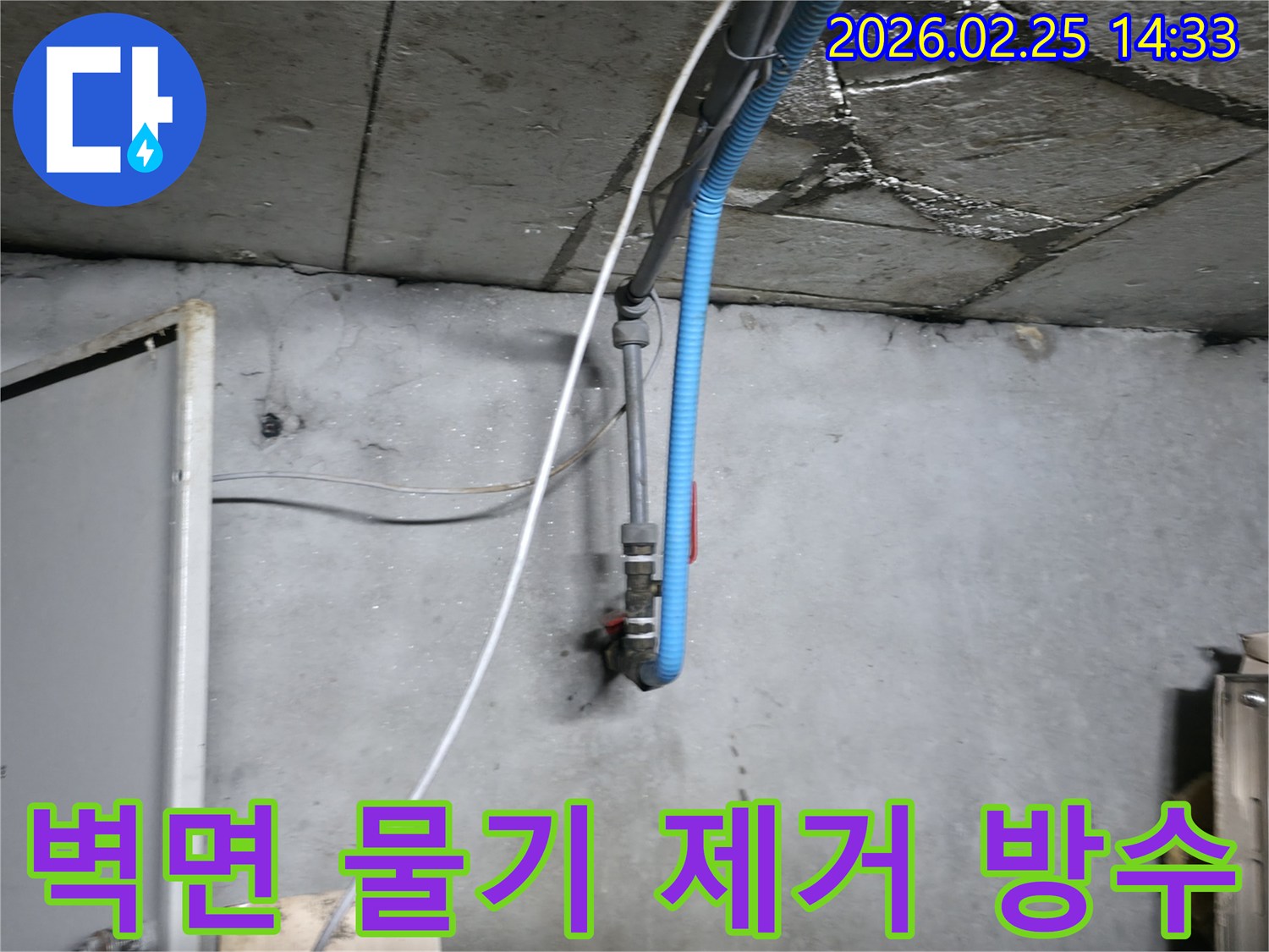 습기로 인해 어두워진-천장과 배관의 현재 상태