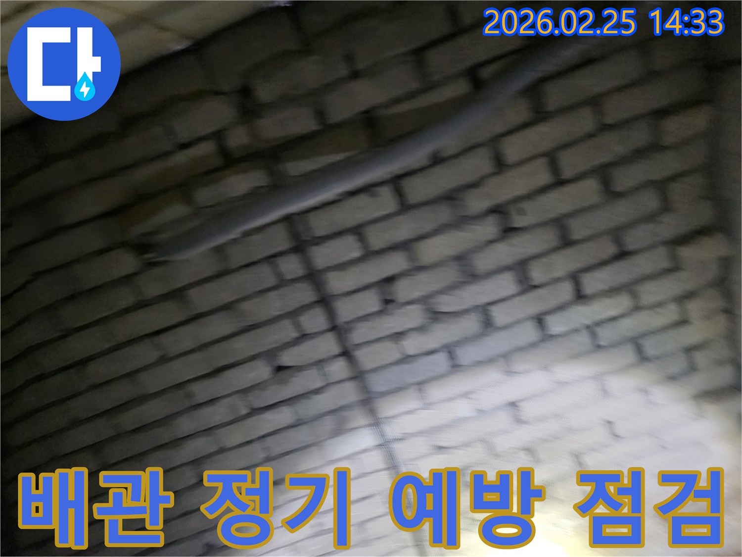 어두운-벽돌벽-내부의-배관-상태를-정기적으로-점검하여-누수를-미리-예방하고-잠재적인-문제점을-확인하는-전문가의-모습