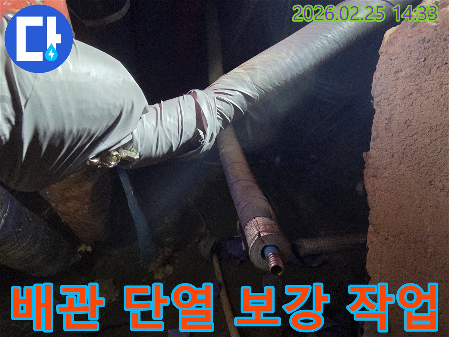 어두운 작업 공간에서-장갑을 낀 손이-배관에 단열재를-꼼꼼하게 시공하여-여름철 결로 누수를-예방하는-모습입니다