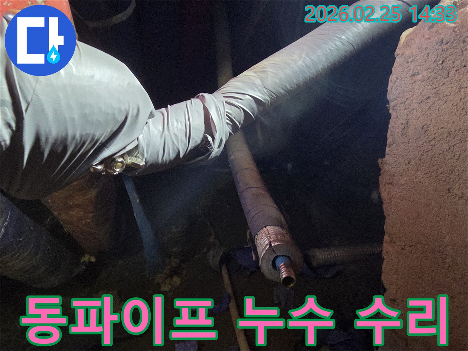어두운 작업 공간에서-장갑을 낀 손이-손상된 동파이프의-누수 지점을-정밀하게 용접하여-수리하는 모습입니다