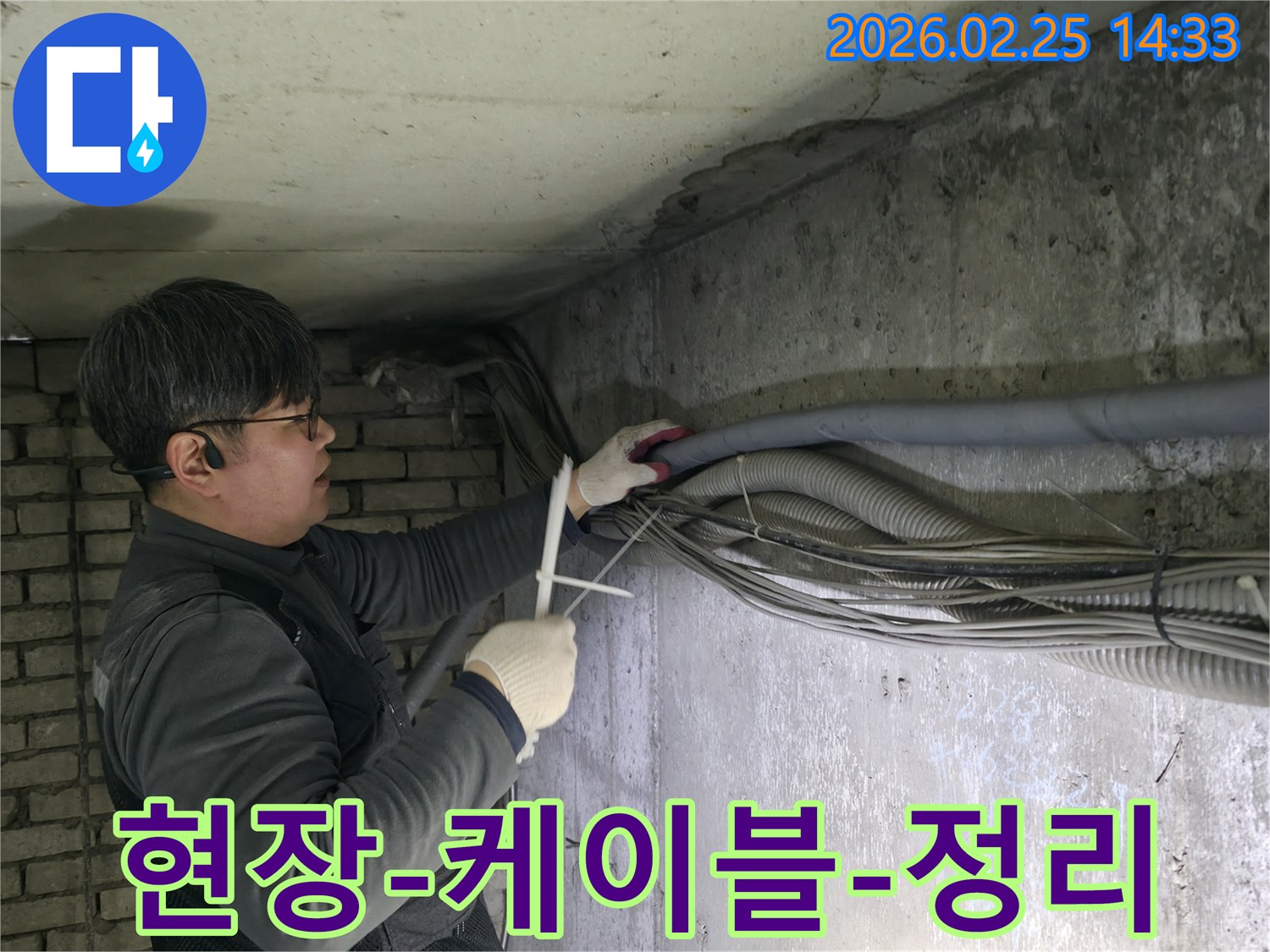 전문-기술자가-누수-현장에서-배관-및-전선-정돈을-통해-정확한-진단을-위해-노력하는-장면