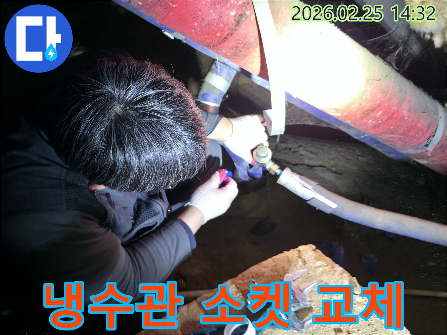 전문 누수 엔지니어가 어두운-작업 공간에서 냉수관-파이프 소켓을 정교하게 연결하며-누수 지점을 보수하고 있습니다-정확한수리-배관전문가