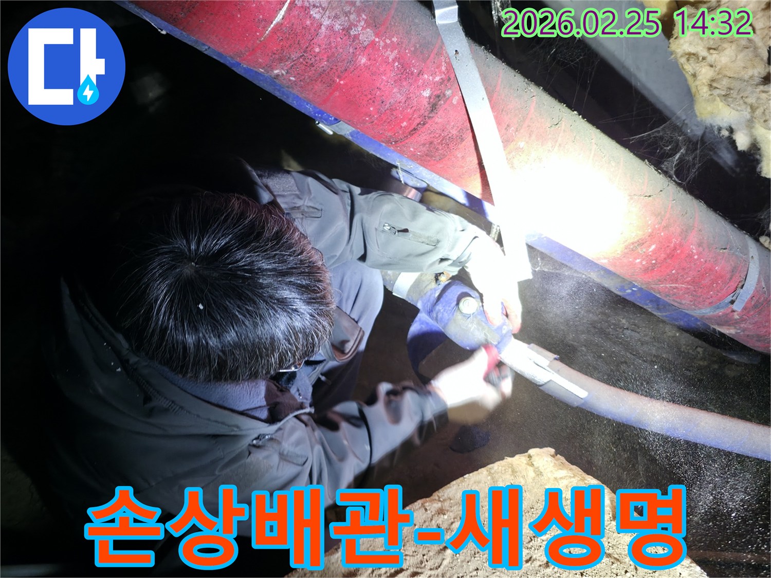 전문 엔지니어가-어두운 공간에서-손상된 배관을-정확히 절단하여-새로운 생명을 불어넣는-수리 작업을 진행하고 있습니다