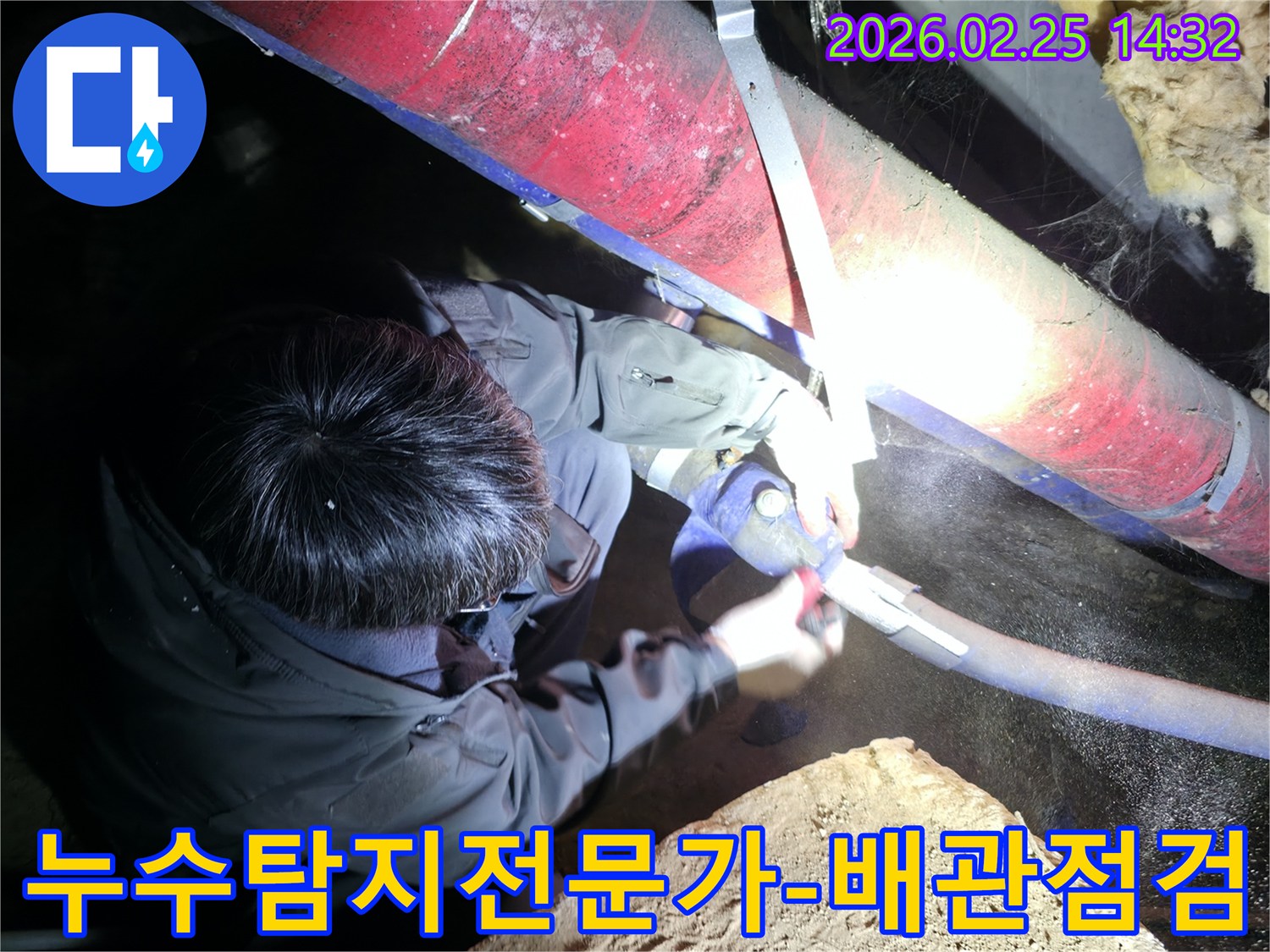 전문 엔지니어가-어두운 천장 속-배관의 누수 지점을-정밀하게 확인하고 있습니다