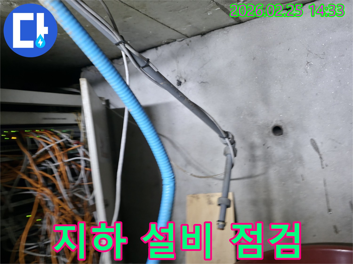 지하 공간이나-설비실에서 흔히 볼 수 있는-다양한 배관과 전선들이-누수 문제와 연관될 수 있음을 보여줍니다