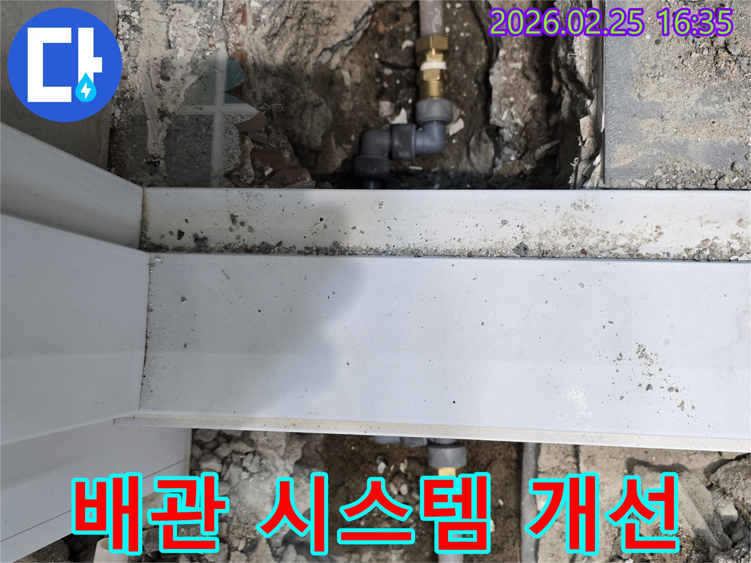 누수 수리-과정에서-배관-시스템의-전반적인-상태를-점검하고-개선하는-전문-기술자의-작업-모습