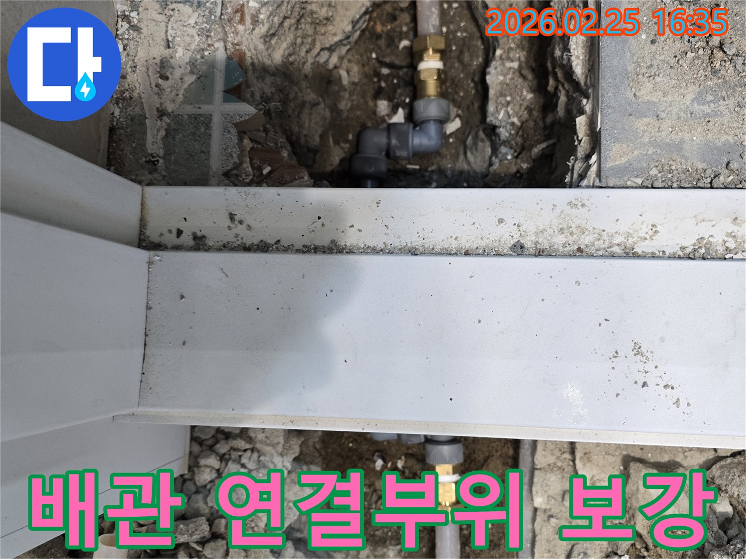 누수된-배관의-연결-부위를-새로운-고품질-자재로-튼튼하게-보강하는-전문-기술자의-작업-모습