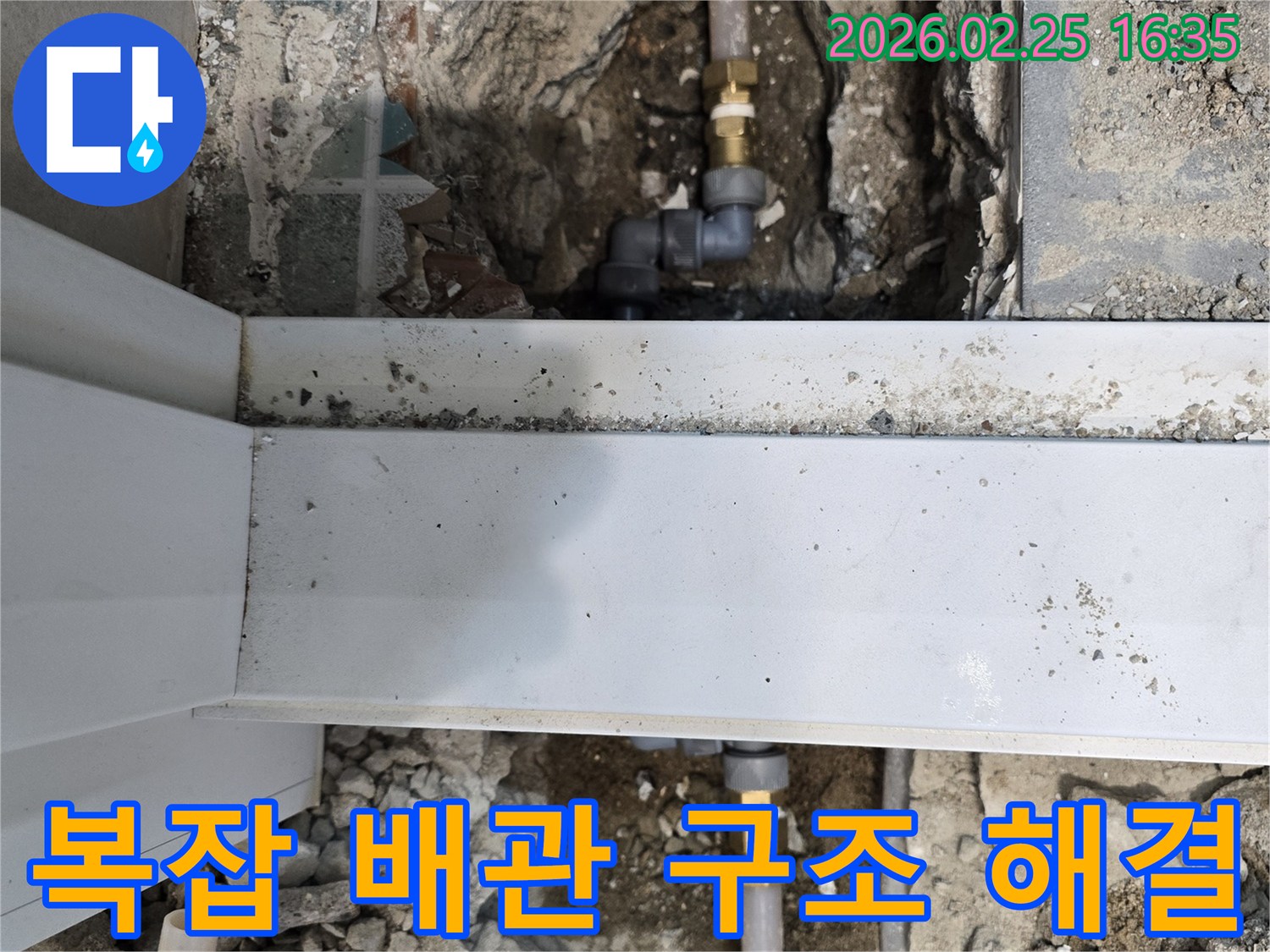 복잡하게-얽힌-배관-구조에서-누수-지점을-정확히-찾아내고-수리하는-전문-기술자의-작업-모습