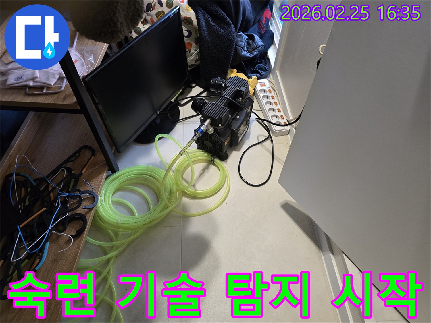 숙련된-기술자가-누수-탐지-장비를-활용하여-정확한-진단을-시작하는-모습