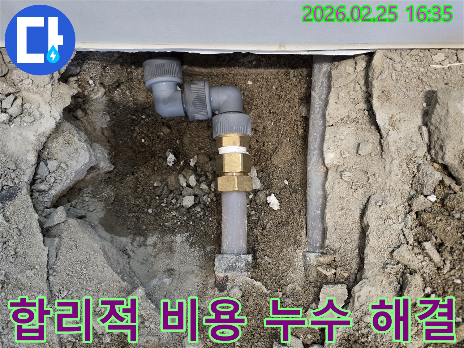 주거-공간의-누수-문제를-해결하기-위해-노후된-배관을-전문적으로-교체하는-모습으로-합리적인-비용과-확실한-결과를-제공합니다