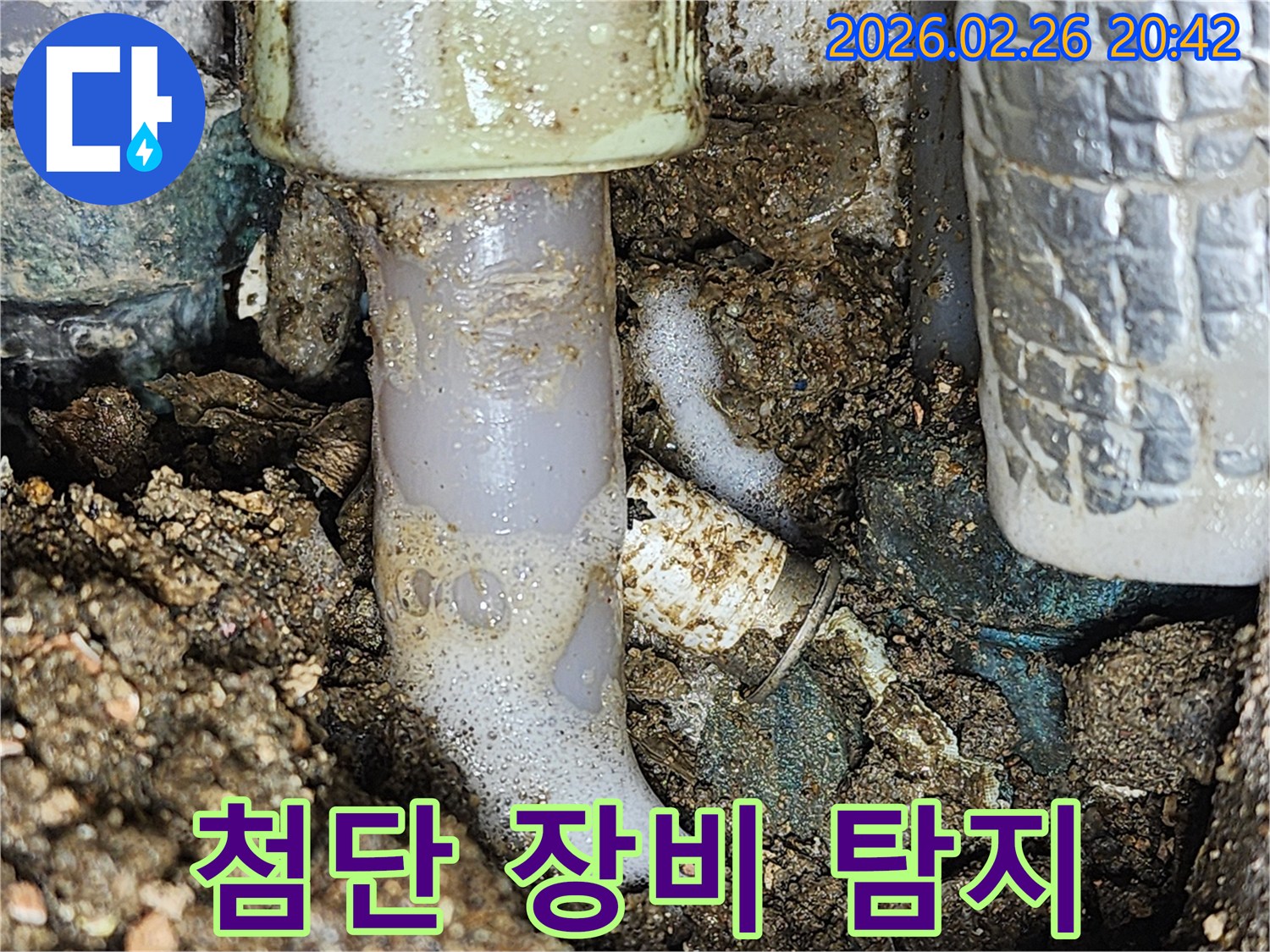 이 이미지는-김포 월곶면 누수 현장에서-첨단 장비와 거품 용액으로-배관 누수 지점을 찾아낸 모습입니다