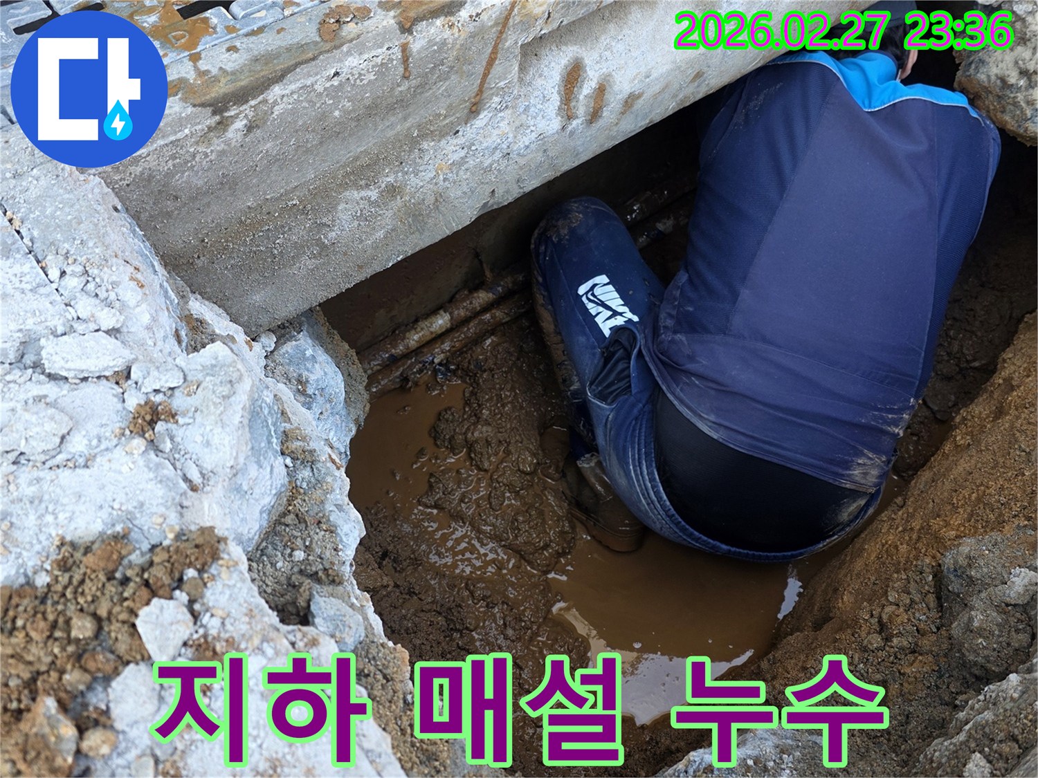지하에-매설된-배관에서-발생한-숨겨진-누수-지점을-정확히-찾아내기-위해-탐지하는-전문가