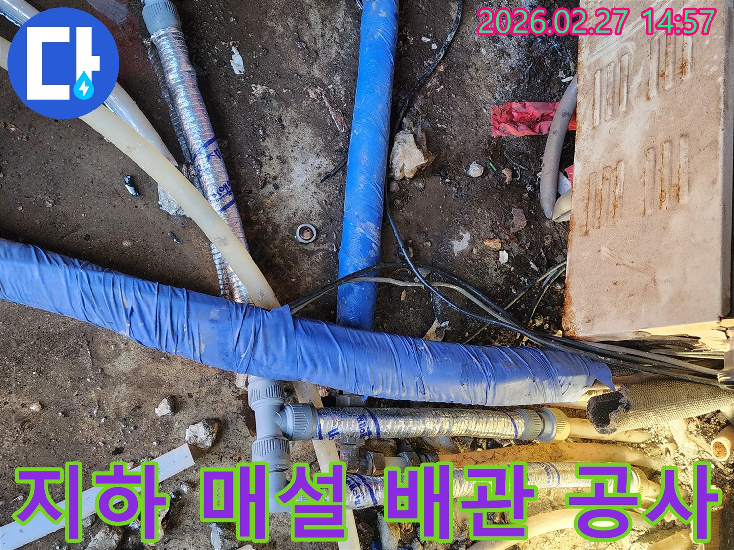 손상된-배관을-교체하여-누수를-근본적으로-해결하는-전문-보수-공사