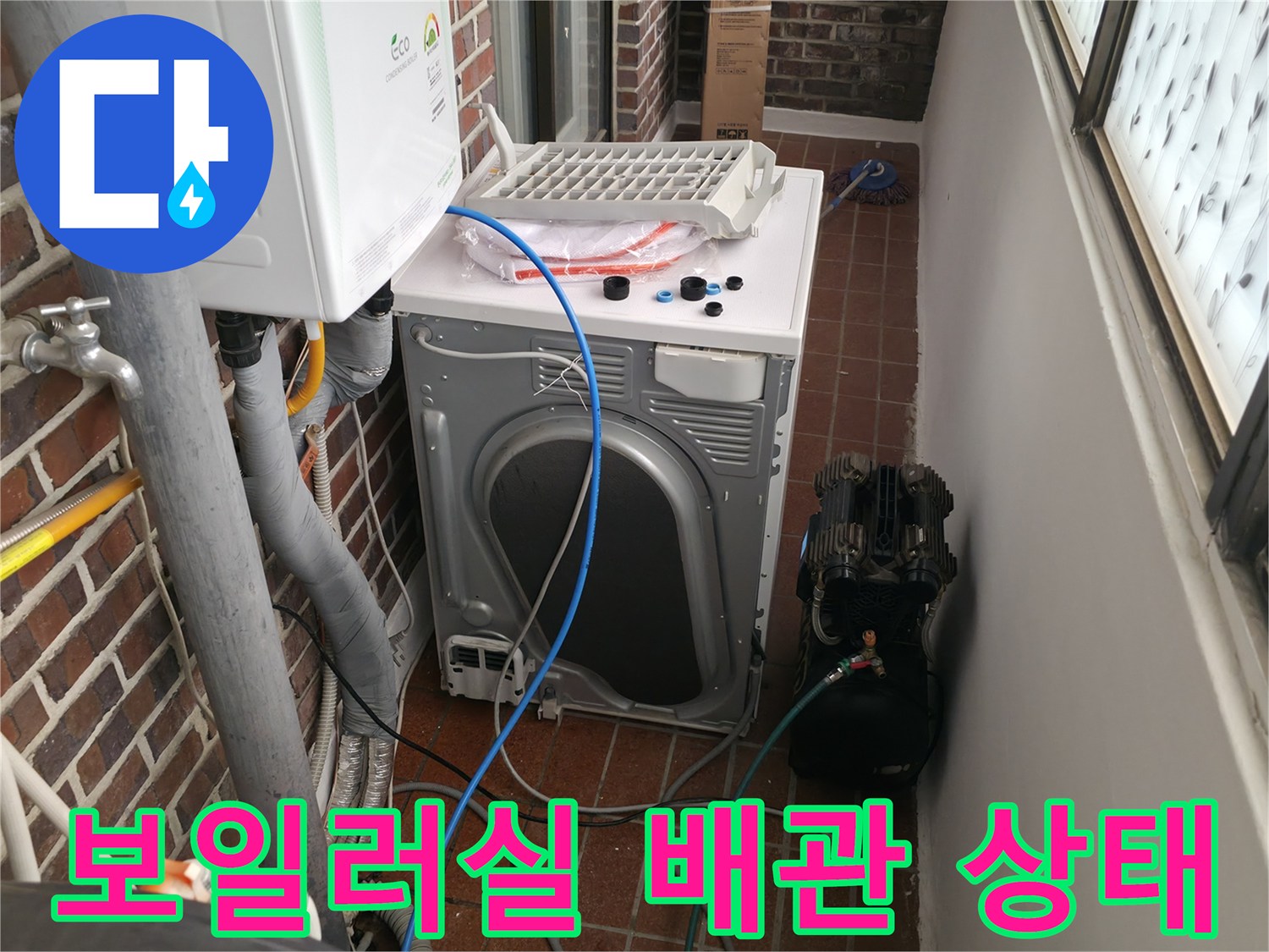 강남구 현장의 보일러실 주변 배관과 점검 장비 모습