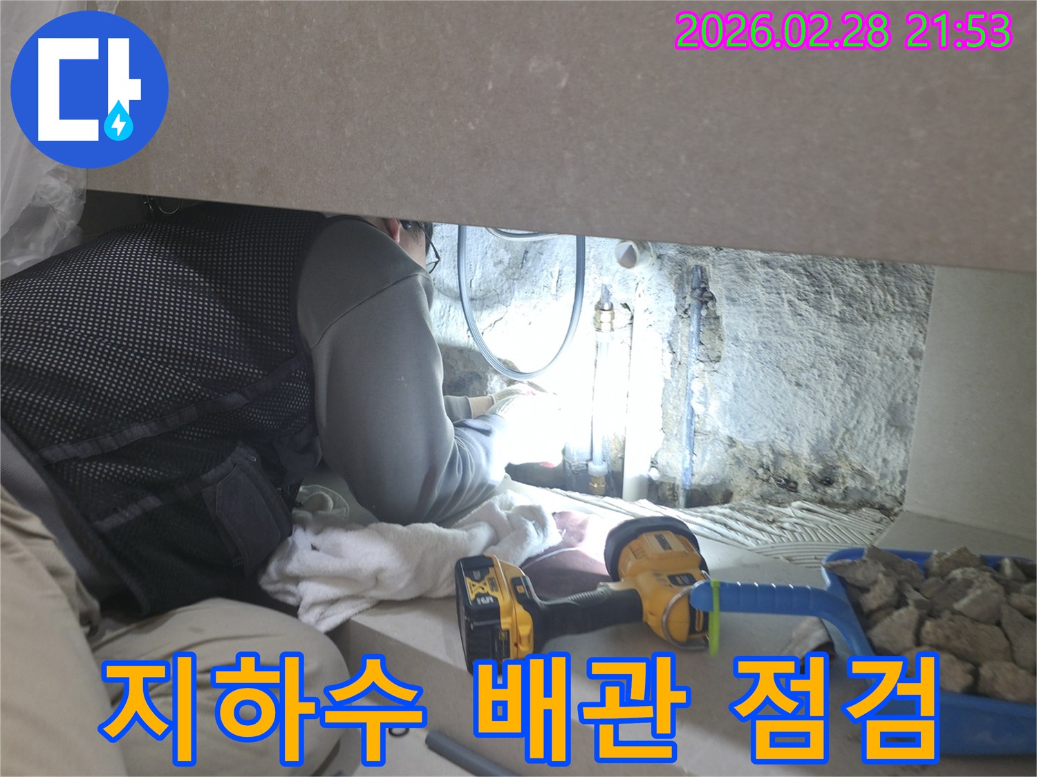 전원주택의-지하수 배관-누수를 찾기 위해-협소한 공간에서-정밀하게-작업하는-전문 엔지니어의 모습입니다.