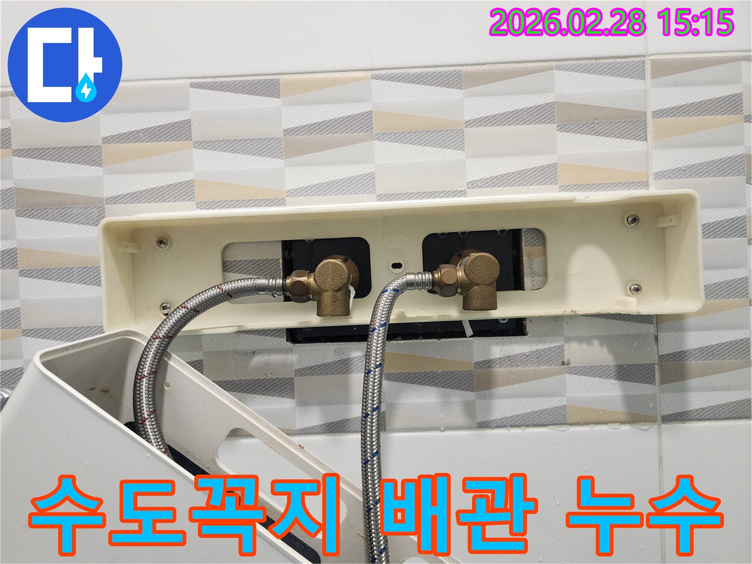 주택-누수-탐지-중-수도꼭지-하부-배관의-누수-여부를-전문가가-점검하는-모습