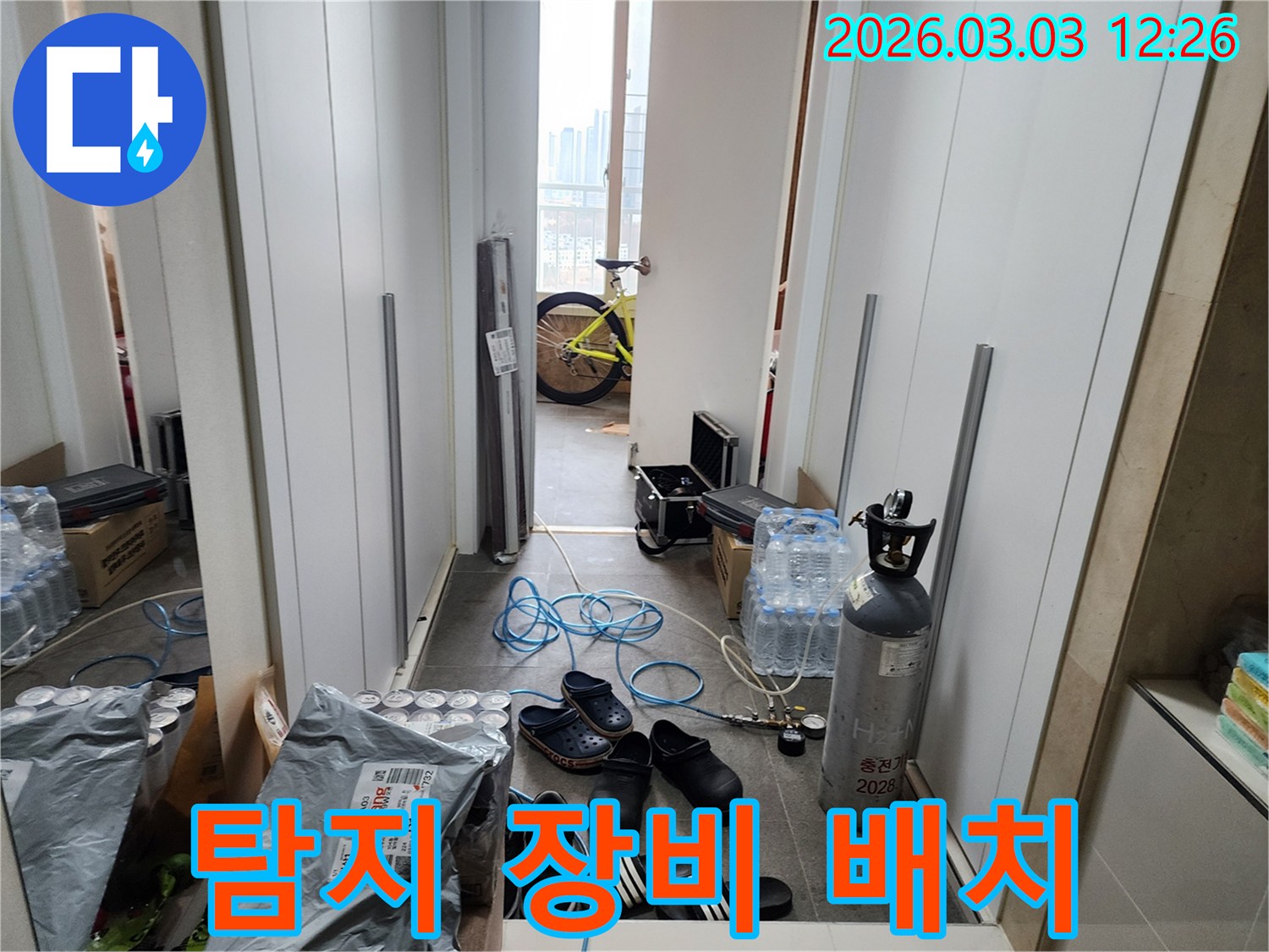 빌라 누수 탐지를 위한-다양한 장비들이-작업 공간에-배치된 장면입니다