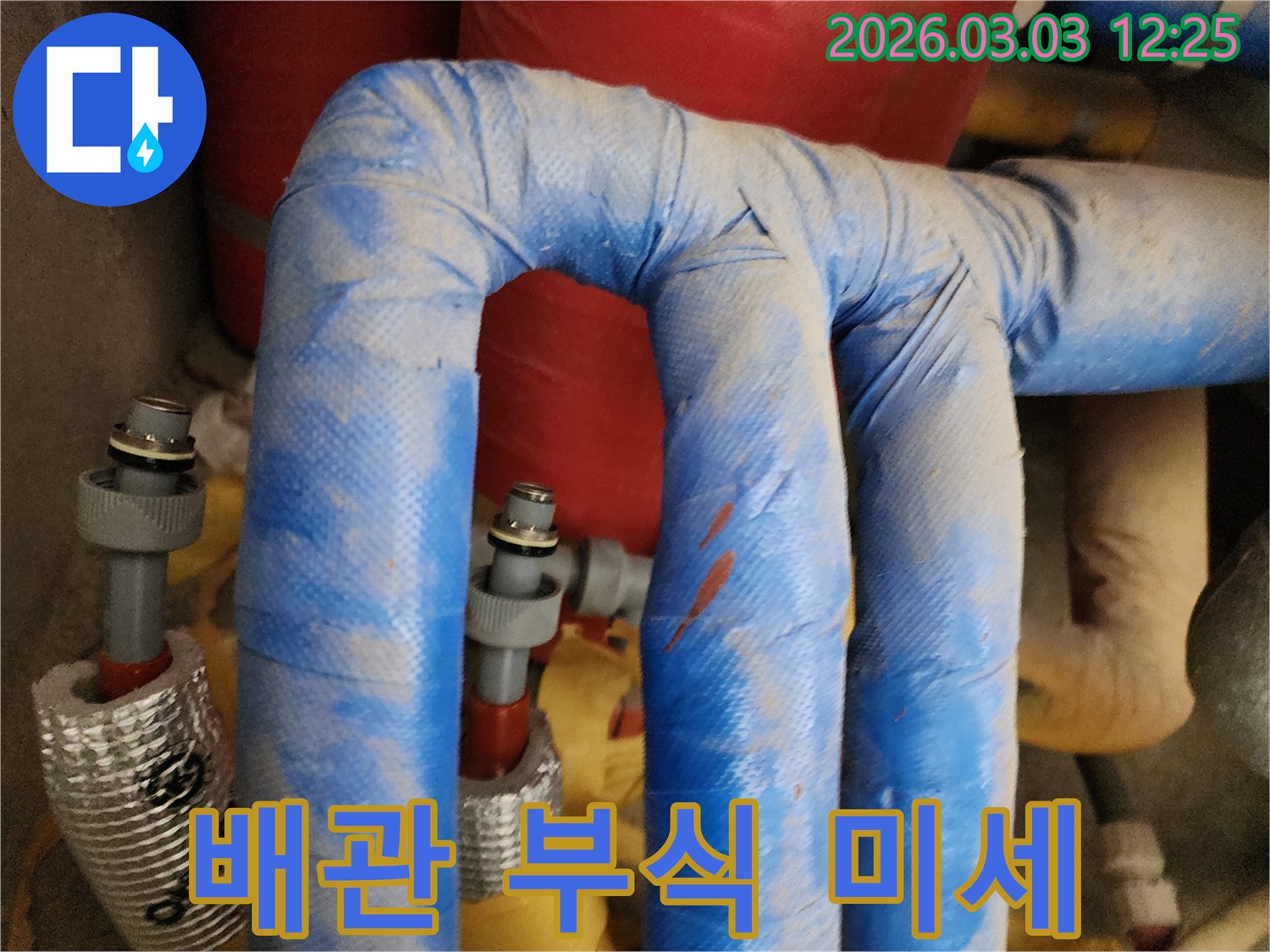 파주-하지석동-누수-현장에서-배관-부식으로-인한-미세-누수를-탐지하는-모습