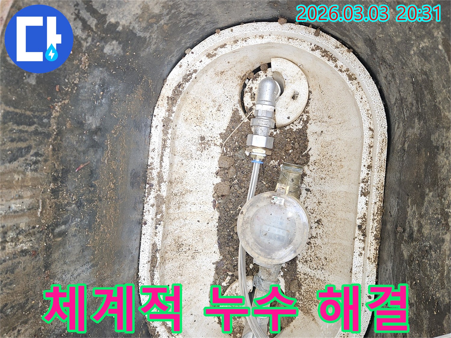 누수 문제를 체계적으로 해결하기 위한-정밀 탐지 과정이-진행 중입니다