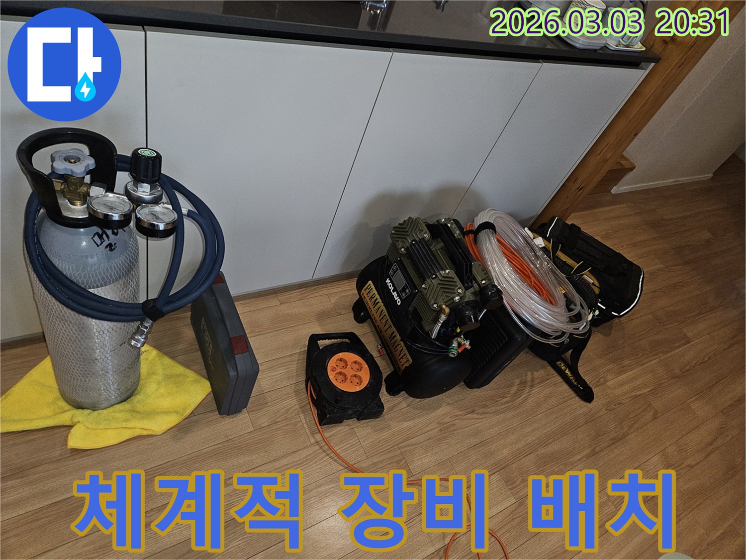 누수 탐지 전문가가-현장에서 효율적인 작업을 위해-체계적으로 배치한-다양한-탐지 장비들