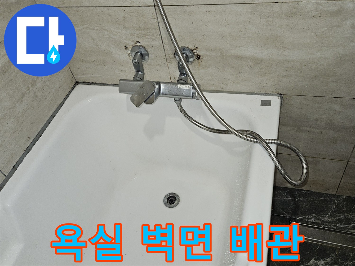 변기-옆쪽-벽면에-설치된-급수-밸브와-호스