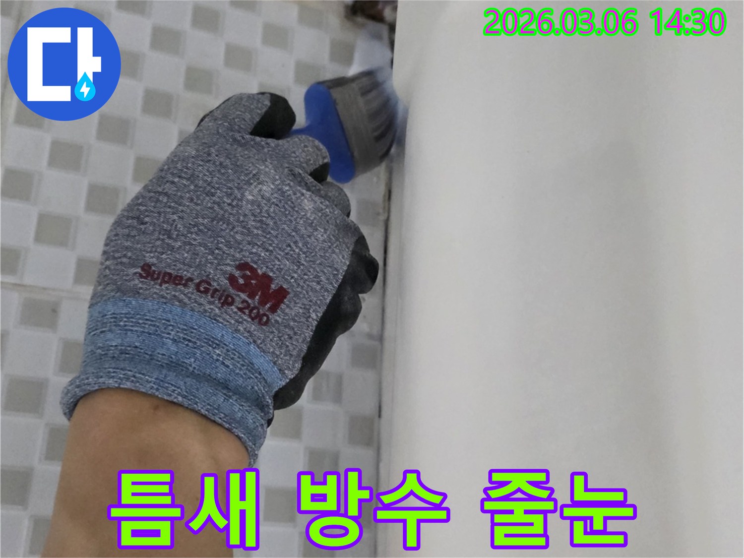 깨끗하고-안전한-욕실을-위해-전문가가-방수-작업을-수행하고-있습니다