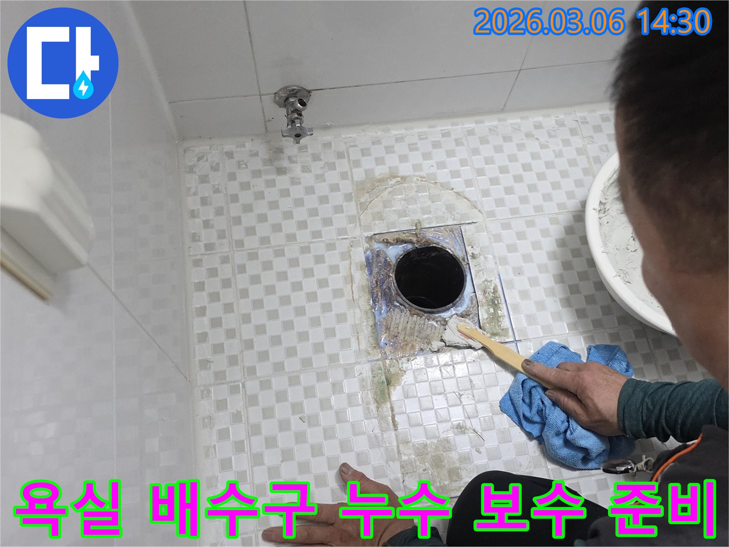 욕실 바닥 배수구 누수-보수 작업을 위한-기존 타일과-오염물 제거 과정입니다