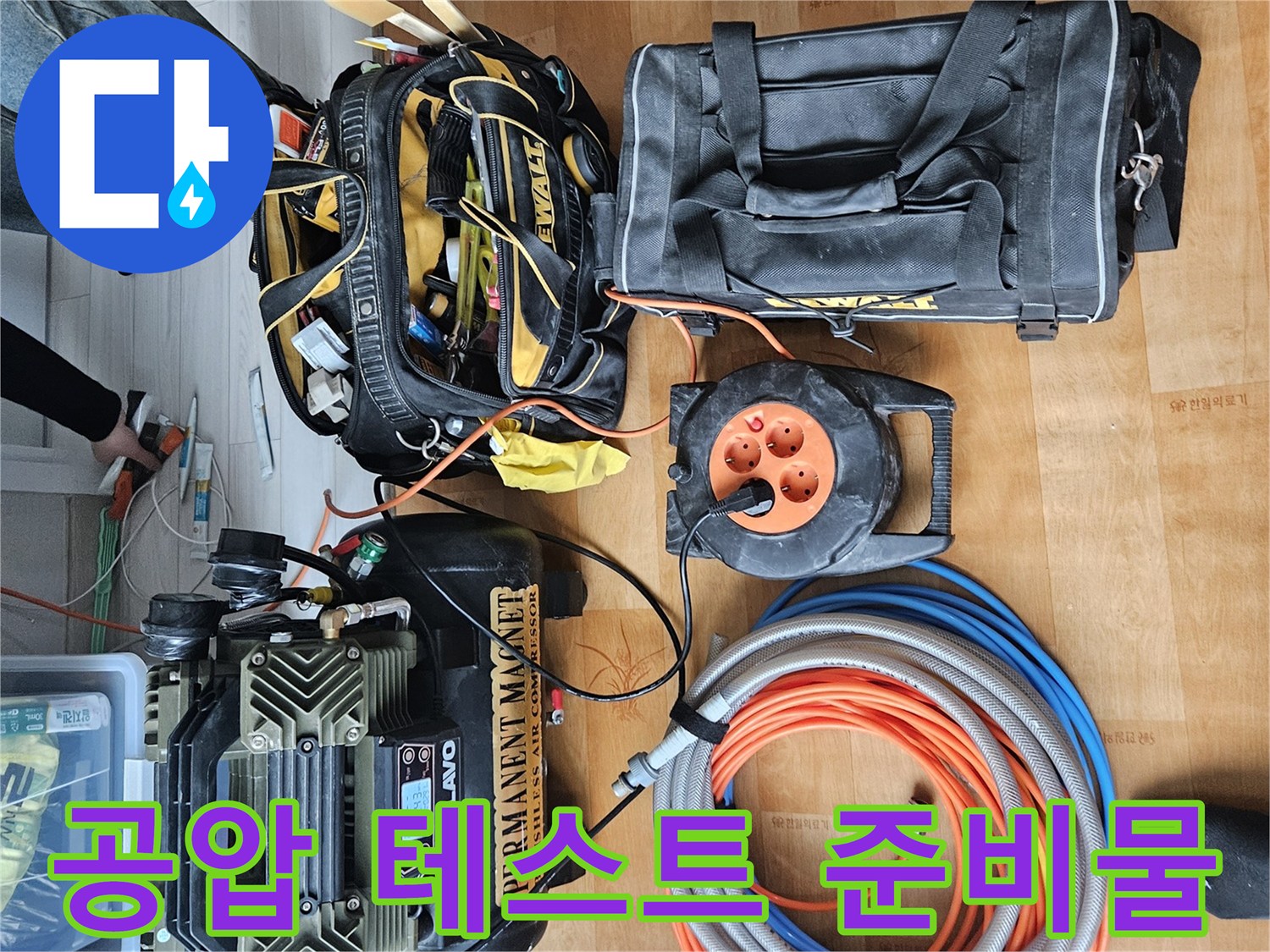 배관 결함을 찾기 위한-전문가용 공압 장비와-압력계 세팅