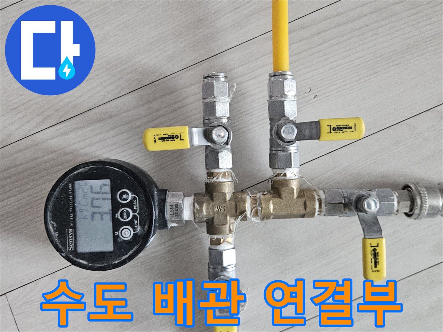 밸브-와-호스가-분기되는-배관-연결-지점의-근접-사진