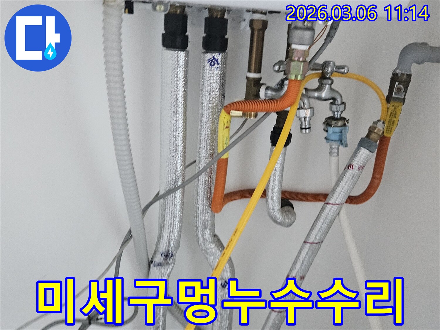이 이미지는 부천 오정구 지양로 현장에서-배관의 미세한 구멍으로 인한 누수-지점을-정밀하게 수리하고 보강하는 모습을 보여줍니다
