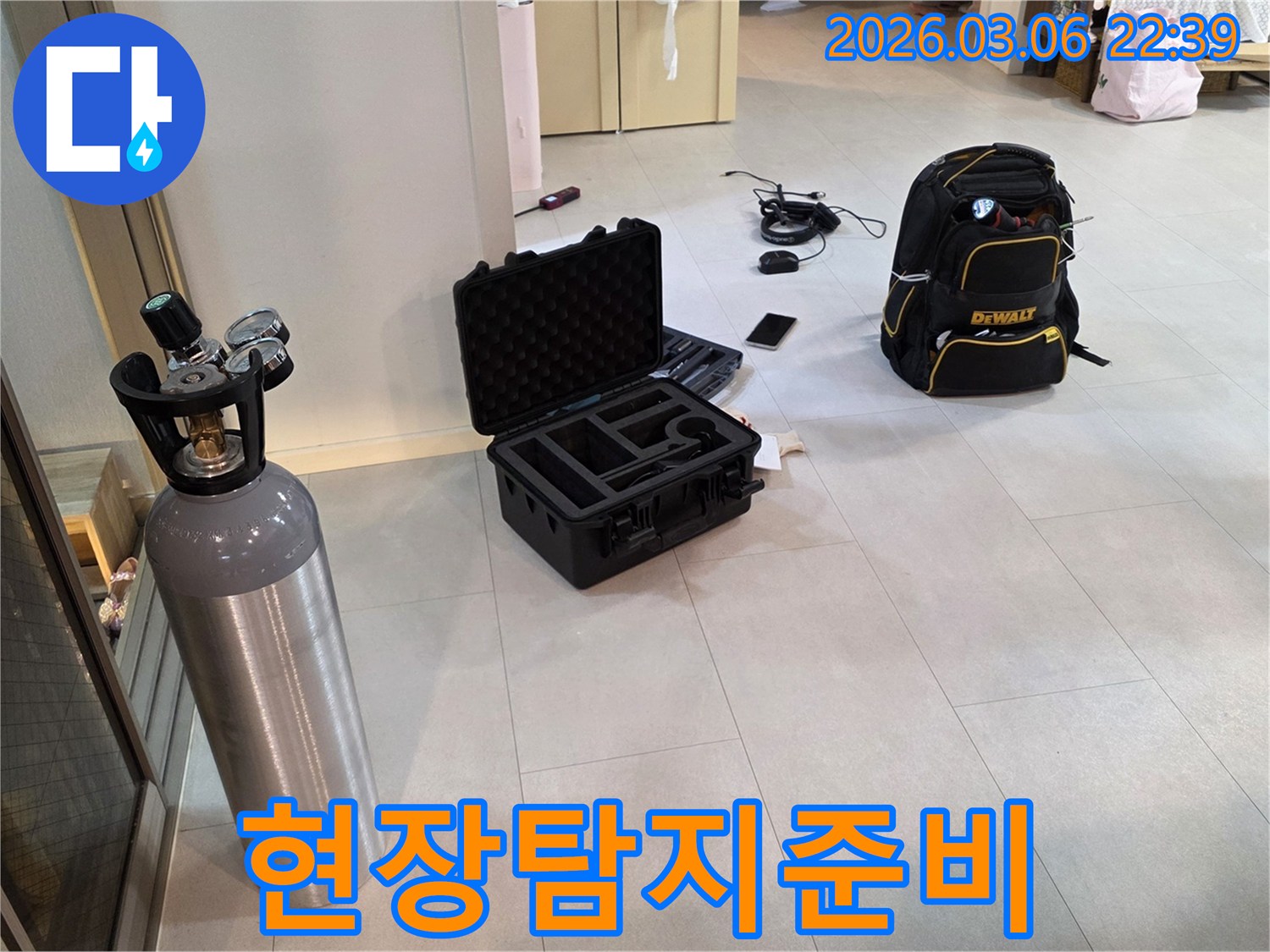 고객님의 소중한 공간을-지키기 위한-누수 탐지 장비들이-대기하고 있습니다