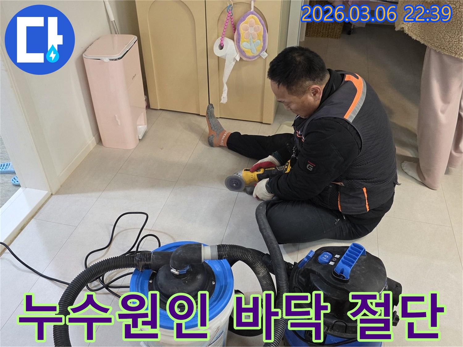 누수 원인을 근본적으로 해결하기 위해-엔지니어가 바닥을 절단하며-배관을 확인하고 있습니다.