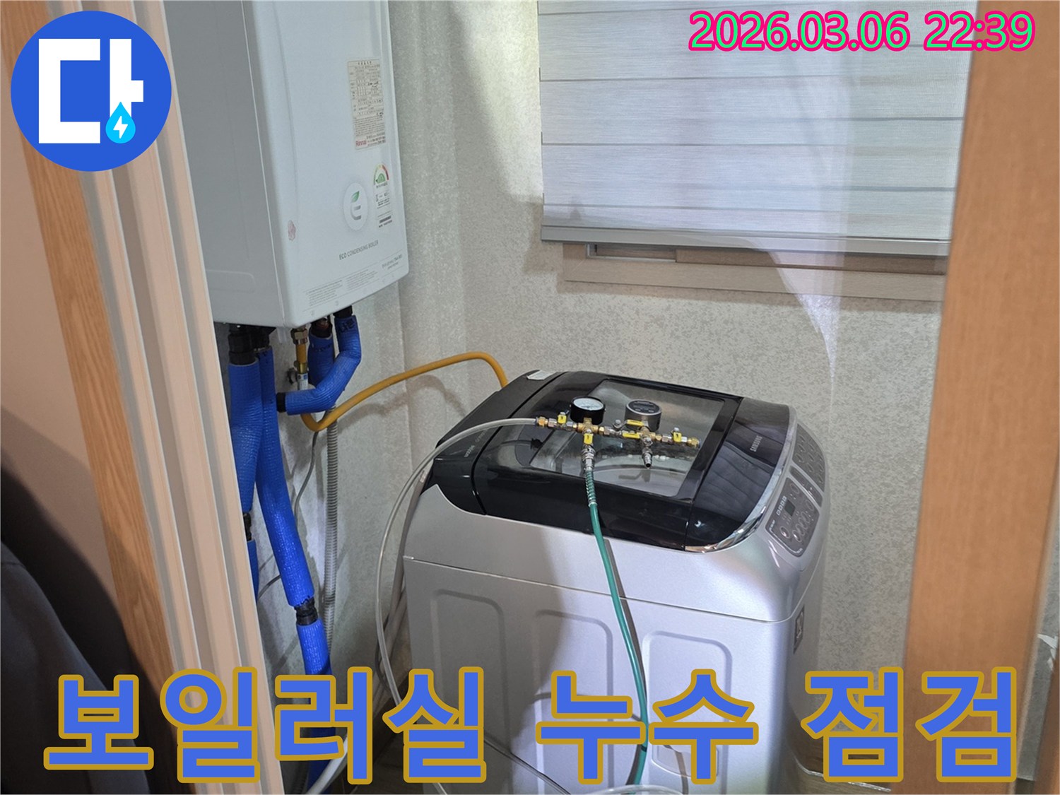 보일러실-내부-배관에서-발생하는-미세한-누수를-진단하기-위한-압력-테스트-준비-과정
