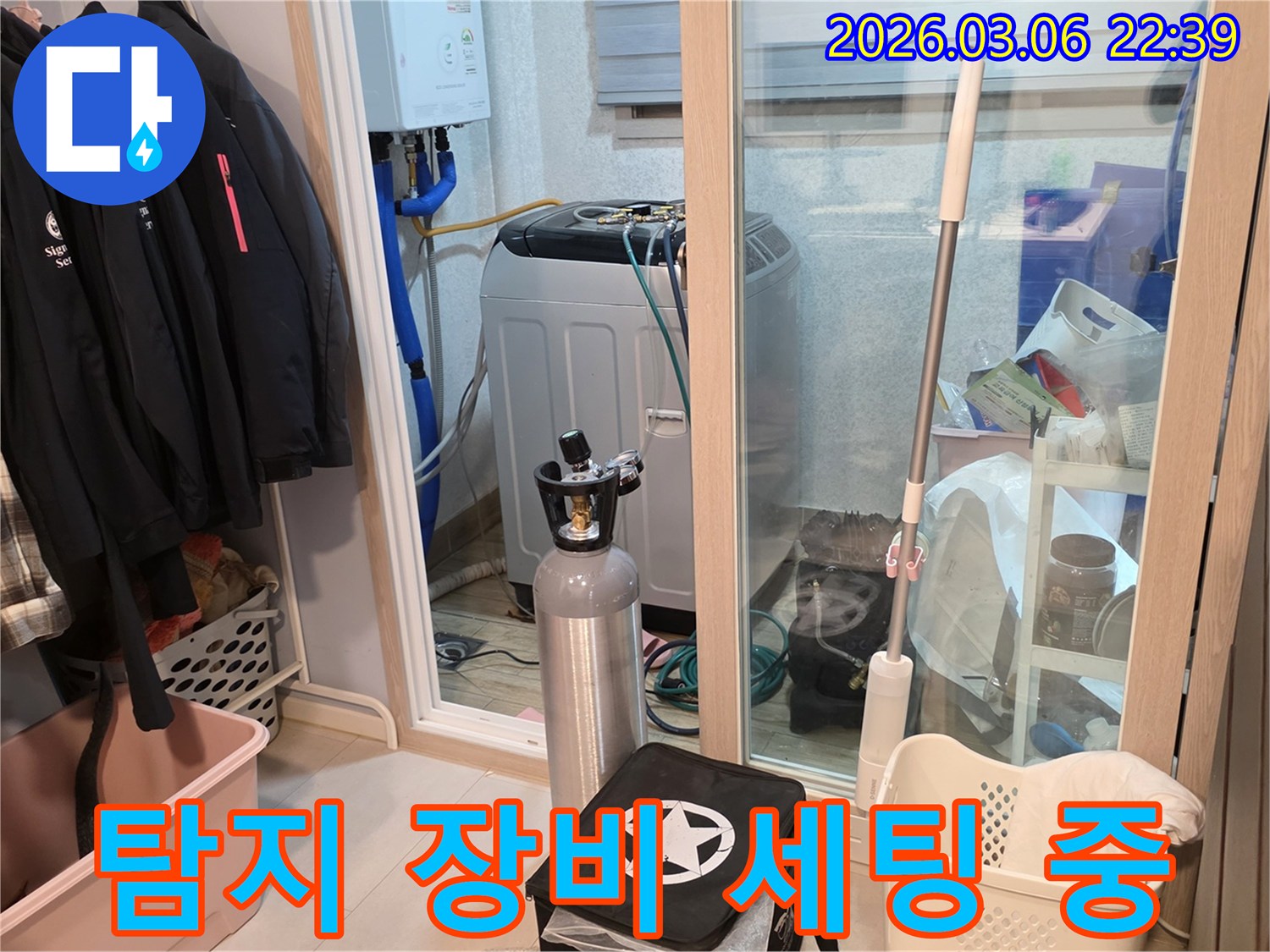 세탁실에서-누수 원인을 찾기 위해-가스 탐지 장비를-설치하고 있는-작업 현장입니다