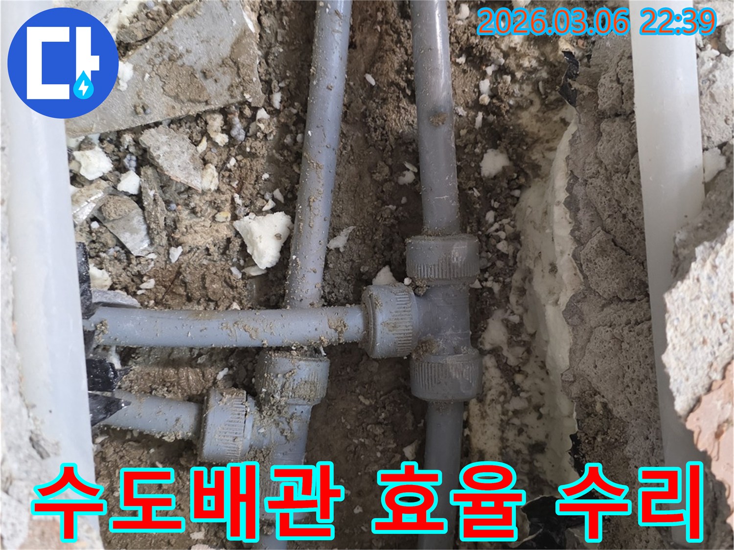 수도배관에서 발생한 누수의 정확한 위치를-첨단 장비로 탐지하고 효율적인 수리를 진행하는 과정입니다.
