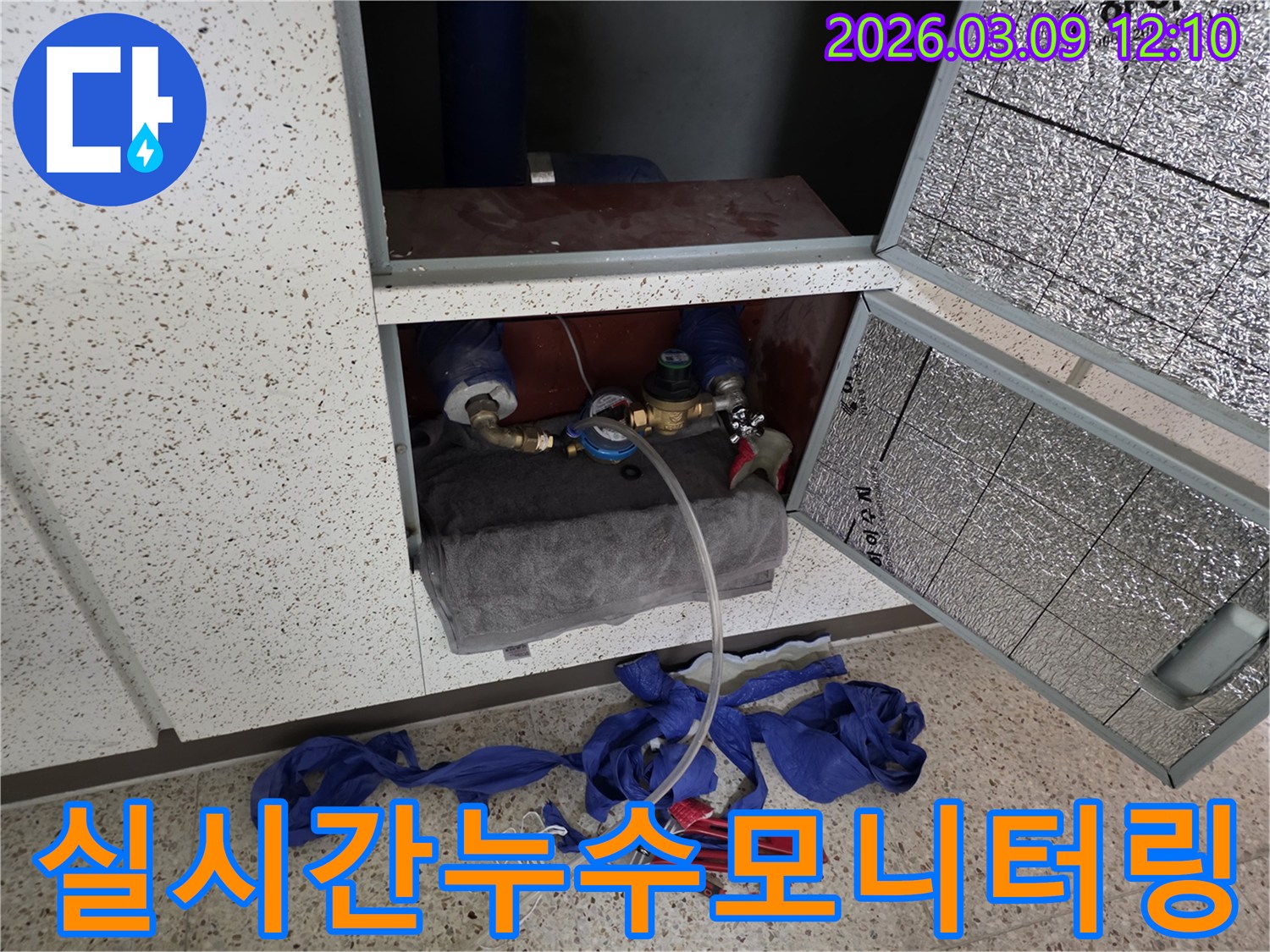 누수-원인-분석을-위해-배관에-탐지-장비가-연결되어-실시간으로-모니터링하는-현장-사진입니다