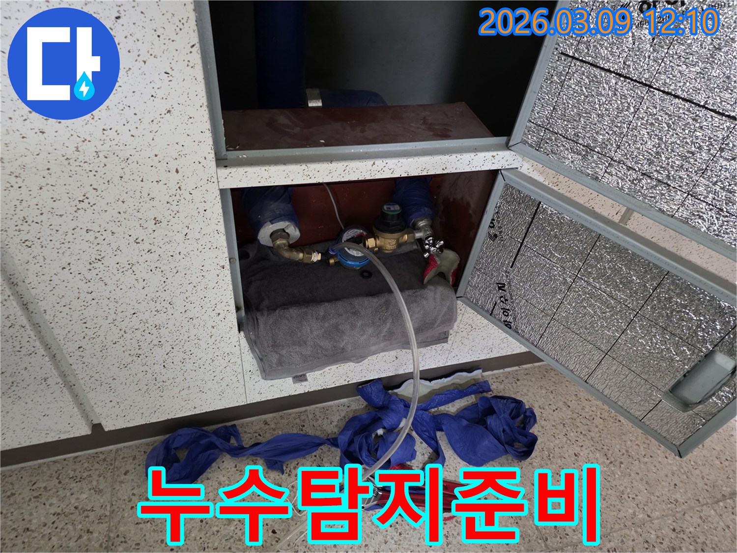 누수-탐지를-위한-장비-설치-준비-과정으로-배관에-측정-장비가-연결되어-있습니다