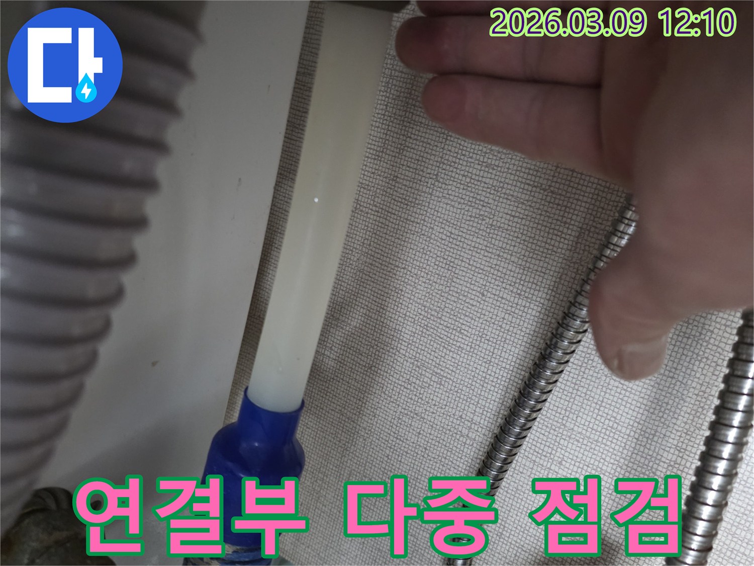산본-지역-누수-현장에서-수도관의-여러-연결-부위를-손으로-다중-점검하는-작업