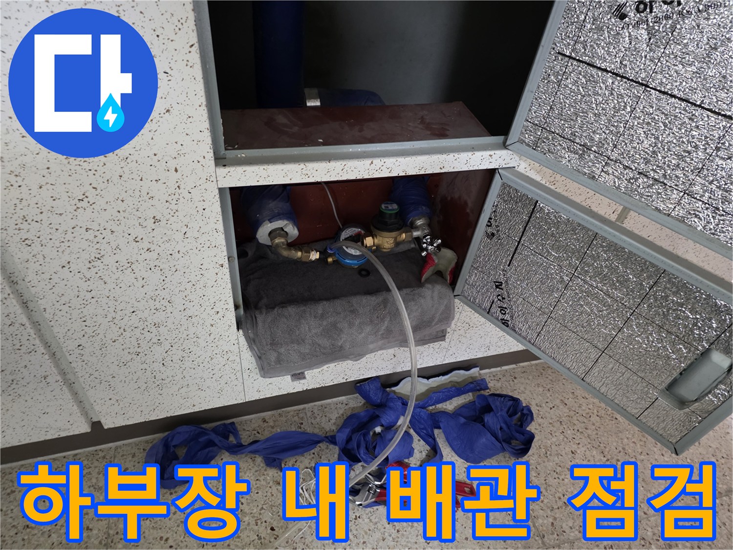 싱크대-내부-배관-및-압력계-설치-모습