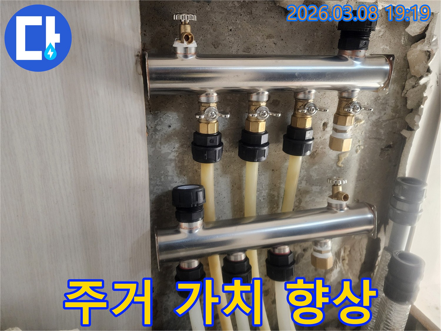 난방 시스템 개선을 통해-주거 가치를 높이고-장기적인 만족을 제공하는 분배기 교체