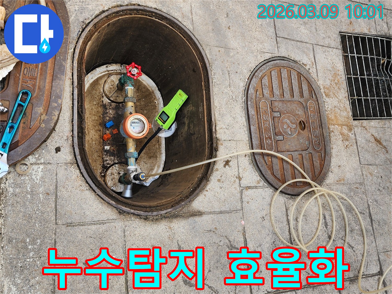 누수탐지 전문가가-수도 계량기에-첨단 장비를 연결하여-누수 여부를 확인하는 모습입니다