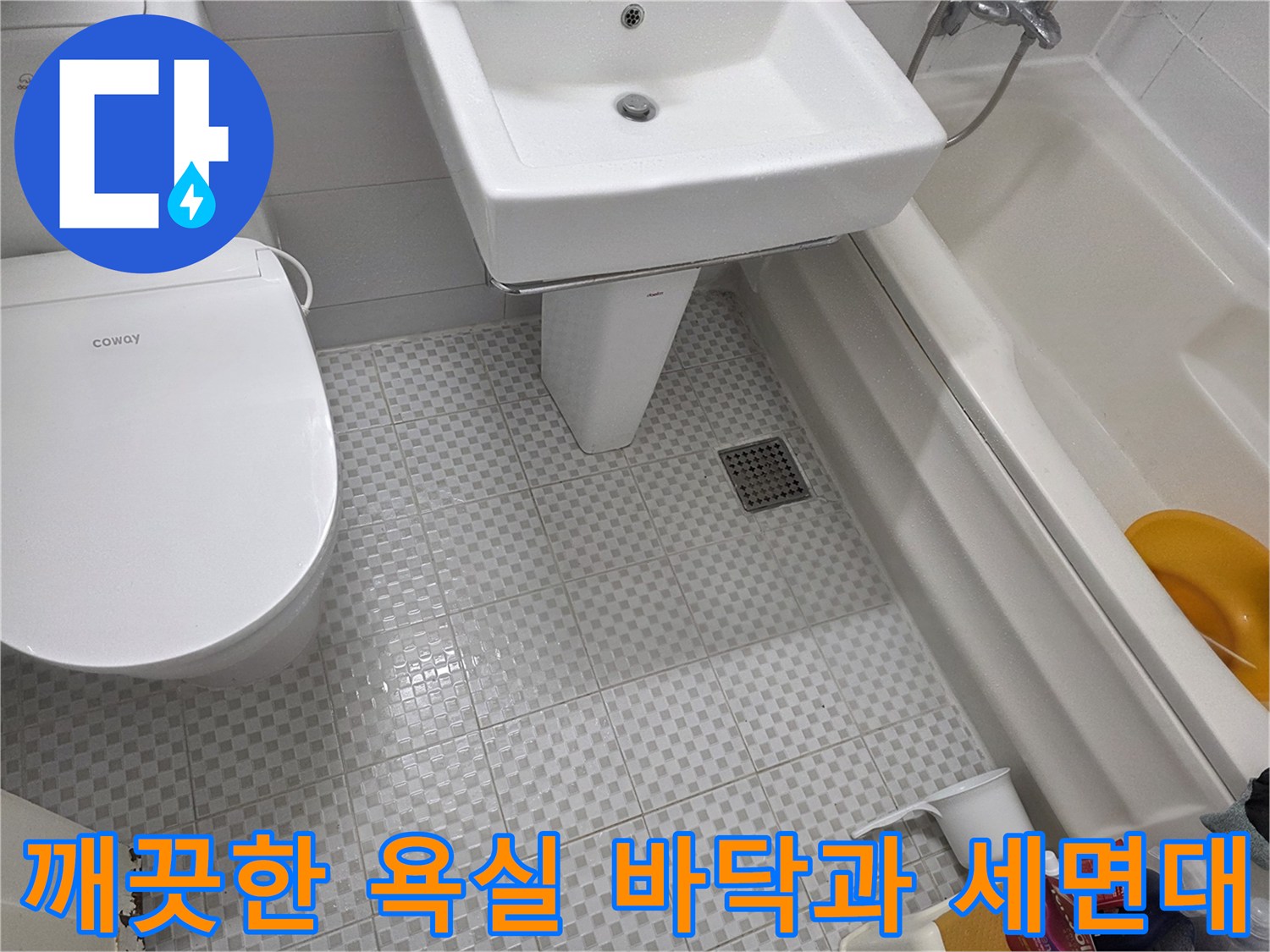 하얀색 변기와 세면대가 위치한 정돈된 상태의 욕실 내부 전경