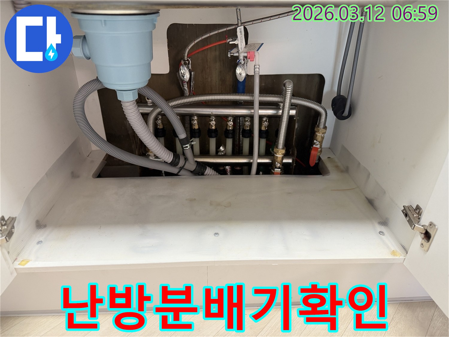 난방-분배기-배관의-이상-여부를-점검하기-위해-촬영된-싱크대-하부-사진으로-누수-탐지-현장-모습입니다.